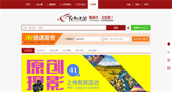 Desktop Screenshot of bbs.redocn.com